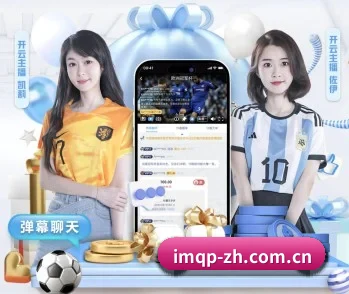 走进im棋牌，发现更多生活灵感 - 体育资讯内容服务